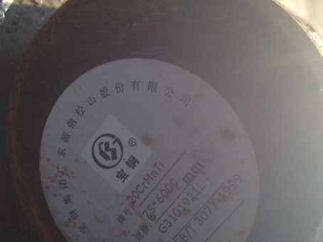 浙江20CrMnTi合金结构钢