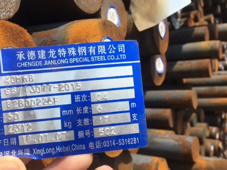 浙江40MnB合金结构钢